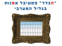 כפרניק -קורא-1 הגדר הטובה כפרניק -קורא-1 הגדר הטובה
