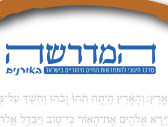 כפרניק -תשעב_0 בית מדרש יהודי-ערבי כפרניק -תשעב_0 בית מדרש יהודי-ערבי