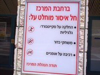כפרניק 05072011189_0 לאן נעלמו "השירים" במרכז המסחרי? כפרניק 05072011189_0 לאן נעלמו "השירים" במרכז המסחרי?